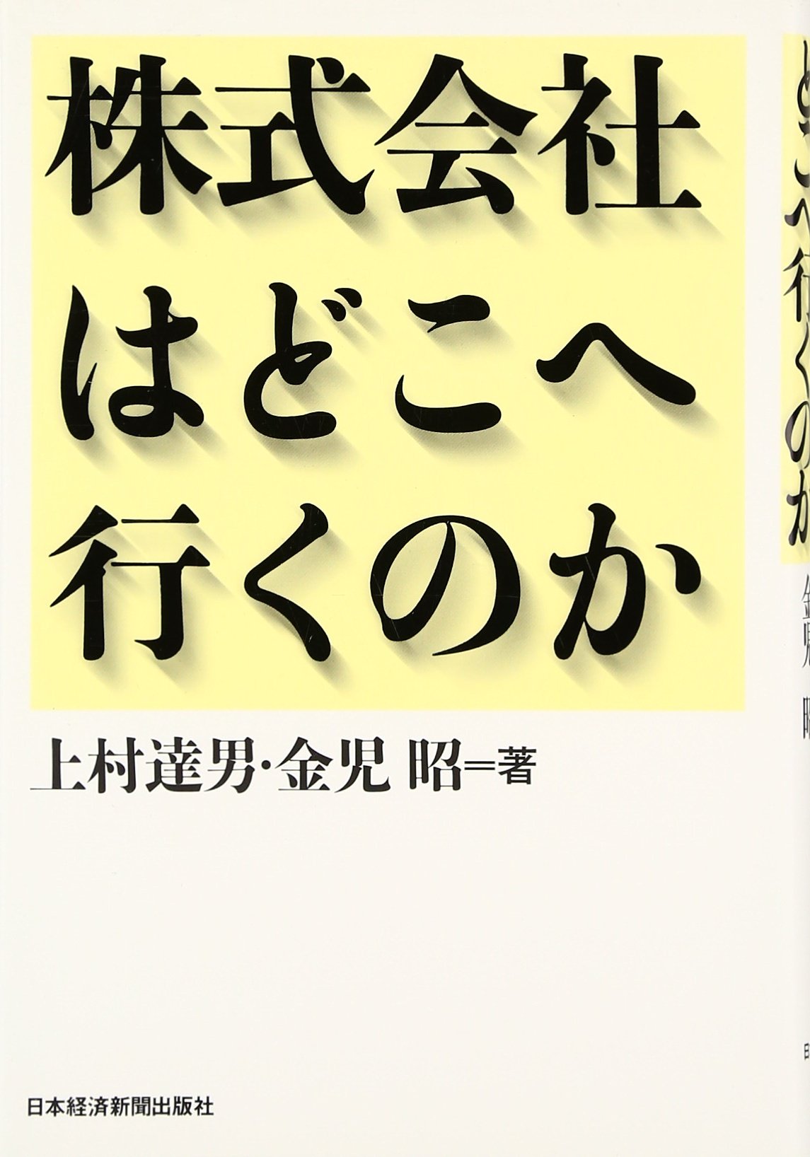 Amazon.co.jp: 上村 達男: 本、バイオグラフィー、最新アップデート
